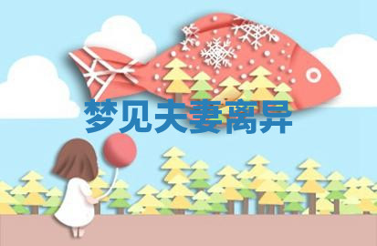 今天2025年7月3日万年历定婚吉日查询,订婚是好日子吗