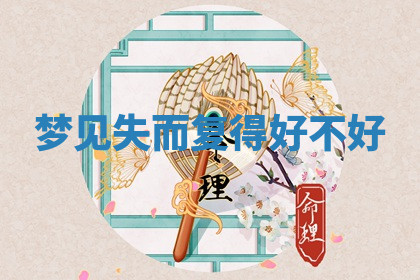 今天2025年7月3日万年历定婚吉日查询,订婚是好日子吗