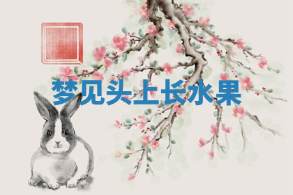 今天2025年7月3日万年历定婚吉日查询,订婚是好日子吗