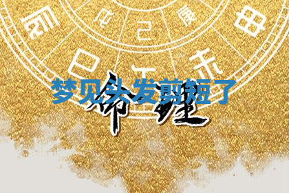 今天2025年7月3日万年历定婚吉日查询,订婚是好日子吗