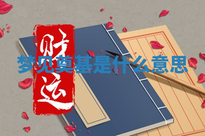 今天2025年7月3日万年历定婚吉日查询,订婚是好日子吗