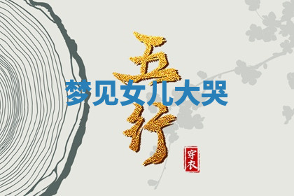 今天2025年7月3日万年历定婚吉日查询,订婚是好日子吗