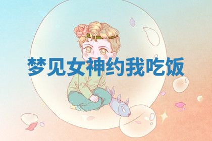 今天2025年7月3日万年历定婚吉日查询,订婚是好日子吗