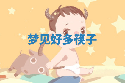 今天2025年7月3日万年历定婚吉日查询,订婚是好日子吗