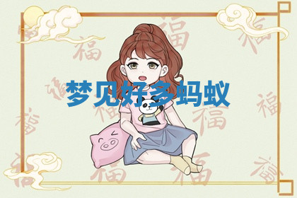 今天2025年7月3日万年历定婚吉日查询,订婚是好日子吗