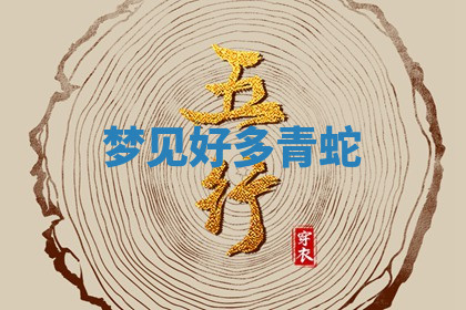 今天2025年7月3日万年历定婚吉日查询,订婚是好日子吗