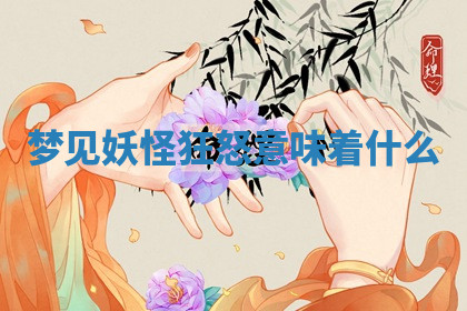 今天2025年7月3日万年历定婚吉日查询,订婚是好日子吗