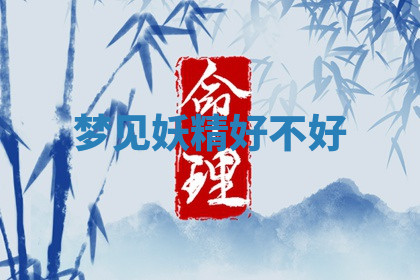 今天2025年7月3日万年历定婚吉日查询,订婚是好日子吗