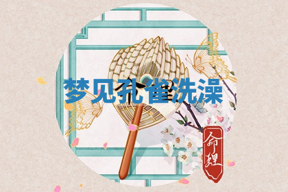 今天2025年7月3日万年历定婚吉日查询,订婚是好日子吗