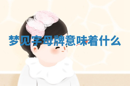 今天2025年7月3日万年历定婚吉日查询,订婚是好日子吗