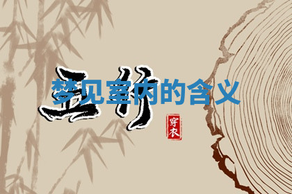 今天2025年7月3日万年历定婚吉日查询,订婚是好日子吗