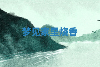 今天2025年7月3日万年历定婚吉日查询,订婚是好日子吗