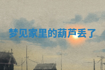 今天2025年7月3日万年历定婚吉日查询,订婚是好日子吗