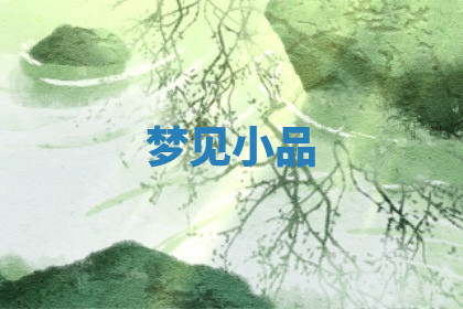 今天2025年7月3日万年历定婚吉日查询,订婚是好日子吗