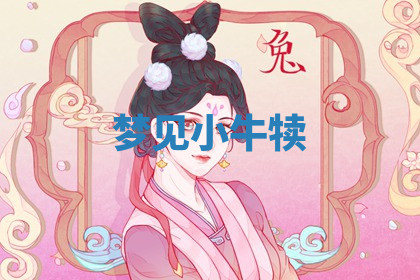 今天2025年7月3日万年历定婚吉日查询,订婚是好日子吗