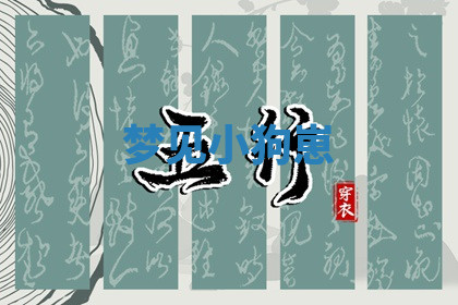 今天2025年7月3日万年历定婚吉日查询,订婚是好日子吗