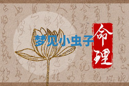 今天2025年7月3日万年历定婚吉日查询,订婚是好日子吗