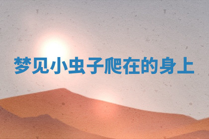 今天2025年7月3日万年历定婚吉日查询,订婚是好日子吗