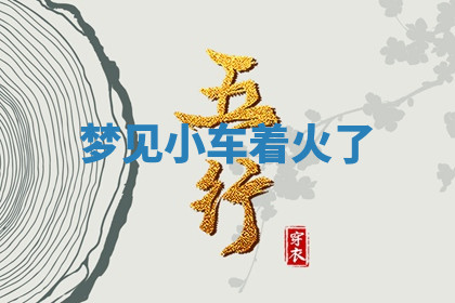 今天2025年7月3日万年历定婚吉日查询,订婚是好日子吗