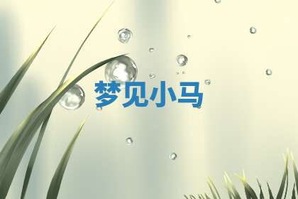 今天2025年7月3日万年历定婚吉日查询,订婚是好日子吗