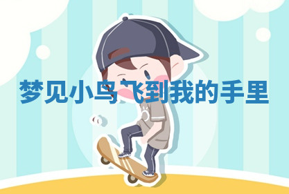 今天2025年7月3日万年历定婚吉日查询,订婚是好日子吗