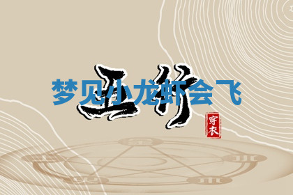 今天2025年7月3日万年历定婚吉日查询,订婚是好日子吗