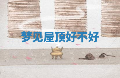 今天2025年7月3日万年历定婚吉日查询,订婚是好日子吗