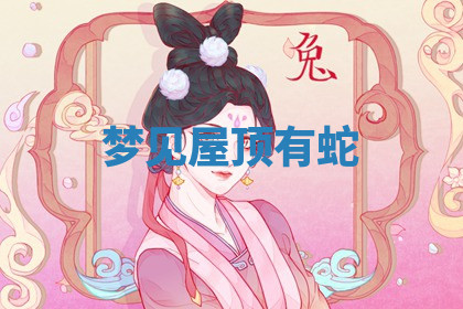 今天2025年7月3日万年历定婚吉日查询,订婚是好日子吗