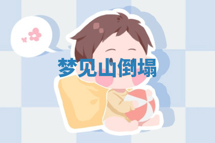 今天2025年7月3日万年历定婚吉日查询,订婚是好日子吗