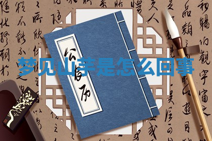 今天2025年7月3日万年历定婚吉日查询,订婚是好日子吗