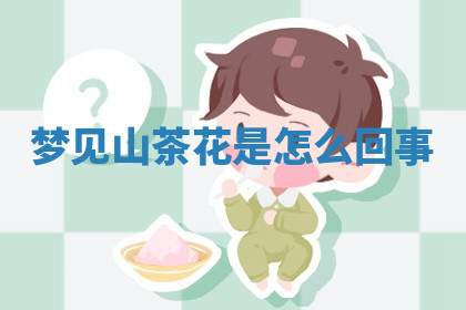 今天2025年7月3日万年历定婚吉日查询,订婚是好日子吗