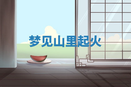 今天2025年7月3日万年历定婚吉日查询,订婚是好日子吗