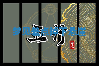 今天2025年7月3日万年历定婚吉日查询,订婚是好日子吗