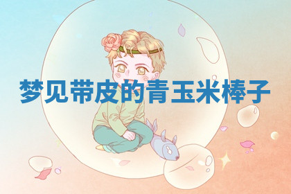 今天2025年7月3日万年历定婚吉日查询,订婚是好日子吗