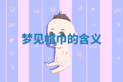 今天2025年7月3日万年历定婚吉日查询,订婚是好日子吗