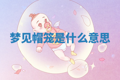 今天2025年7月3日万年历定婚吉日查询,订婚是好日子吗