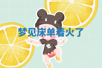 今天2025年7月3日万年历定婚吉日查询,订婚是好日子吗