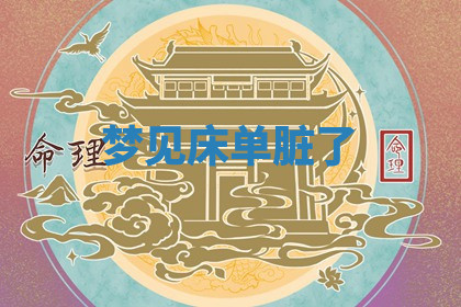 今天2025年7月3日万年历定婚吉日查询,订婚是好日子吗