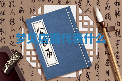今天2025年7月3日万年历定婚吉日查询,订婚是好日子吗