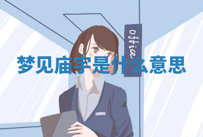 今天2025年7月3日万年历定婚吉日查询,订婚是好日子吗