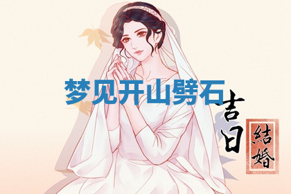 今天2025年7月3日万年历定婚吉日查询,订婚是好日子吗