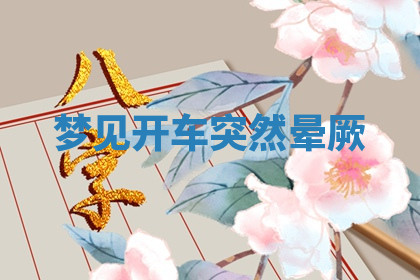 今天2025年7月3日万年历定婚吉日查询,订婚是好日子吗
