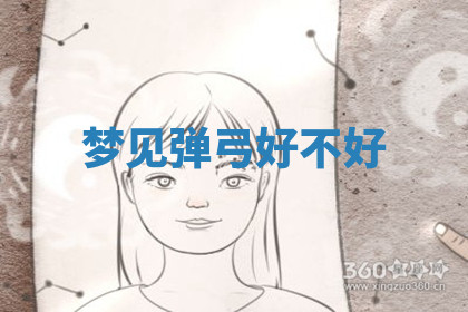 今天2025年7月3日万年历定婚吉日查询,订婚是好日子吗