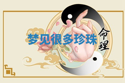 今天2025年7月3日万年历定婚吉日查询,订婚是好日子吗