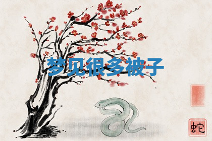 今天2025年7月3日万年历定婚吉日查询,订婚是好日子吗