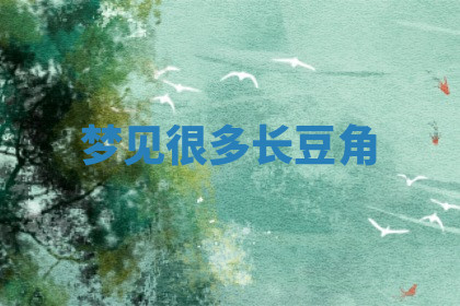 今天2025年7月3日万年历定婚吉日查询,订婚是好日子吗