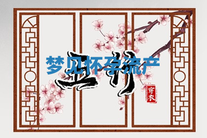 今天2025年7月3日万年历定婚吉日查询,订婚是好日子吗