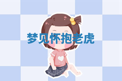 今天2025年7月3日万年历定婚吉日查询,订婚是好日子吗