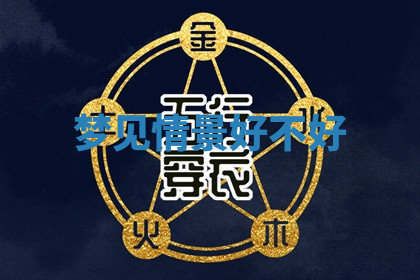 今天2025年7月3日万年历定婚吉日查询,订婚是好日子吗
