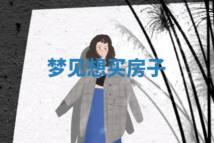 今天2025年7月3日万年历定婚吉日查询,订婚是好日子吗